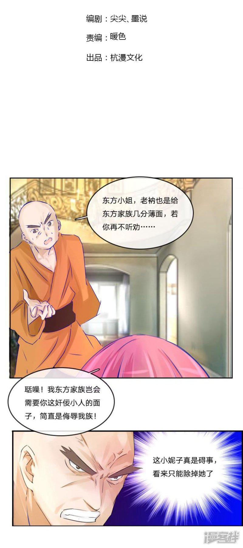 第45-46话 斗法ing-1