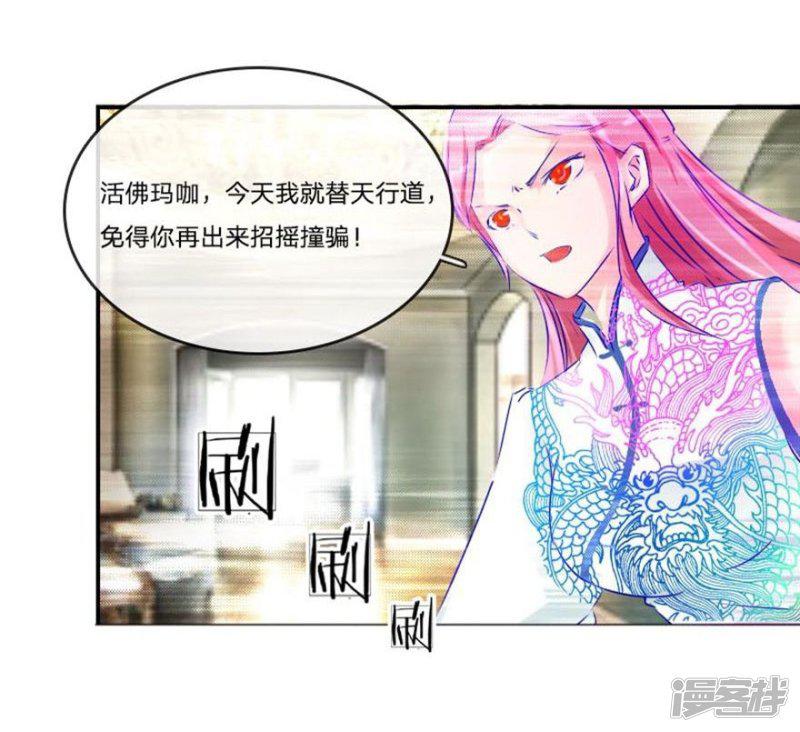 第45-46话 斗法ing-4