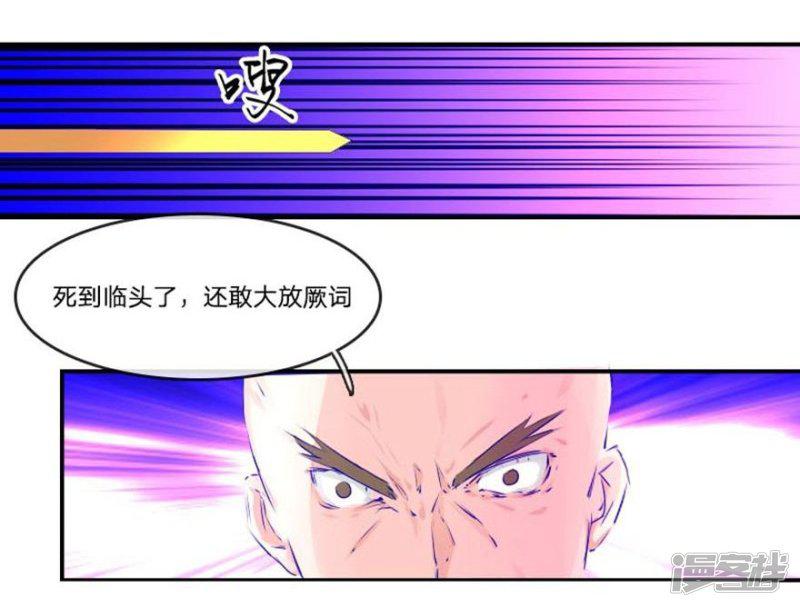 第45-46话 斗法ing-6