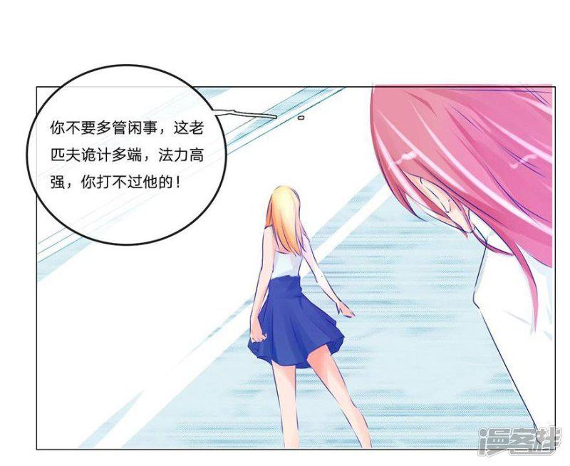 第45-46话 斗法ing-16