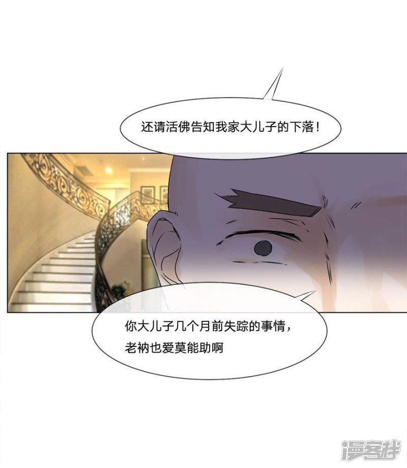 第49-50话 质问幕后主使-15