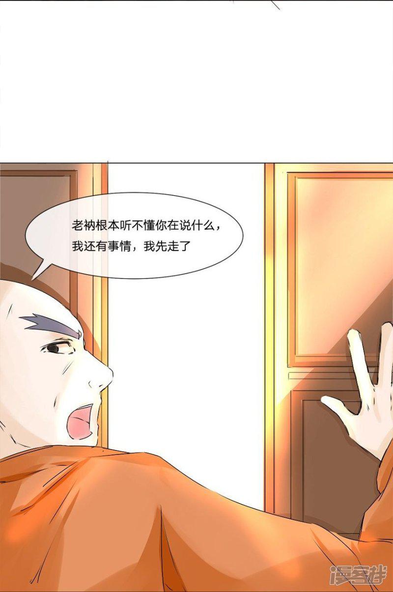 第49-50话 质问幕后主使-18