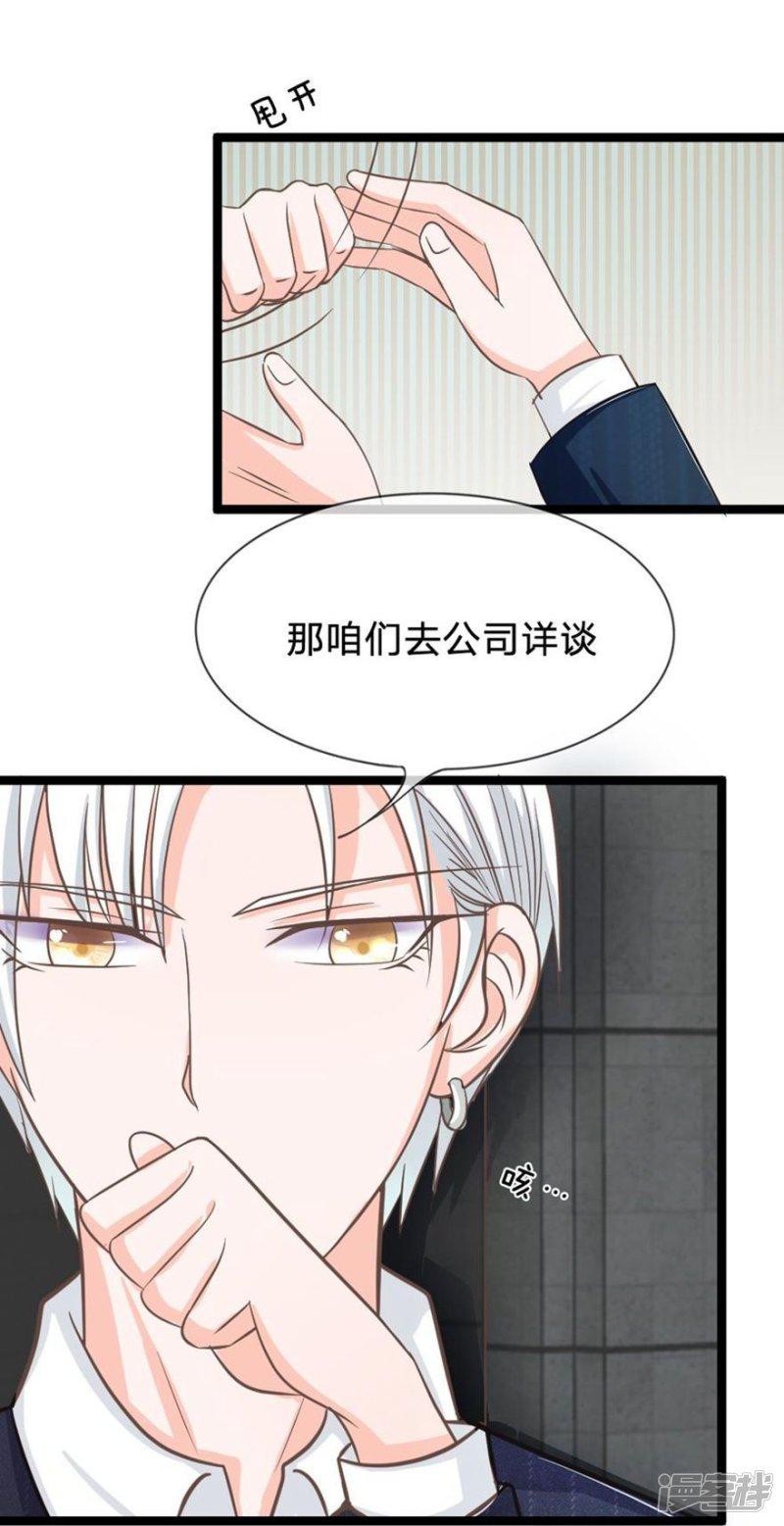 第81-82话 小王总和冥王的密谈-6