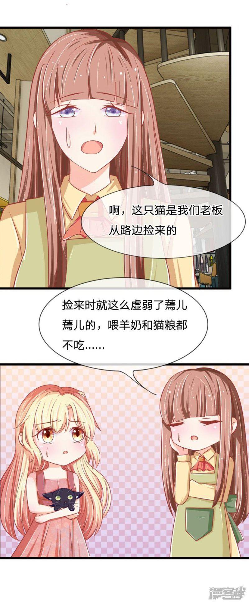 第105-106话 带小可怜回家-5