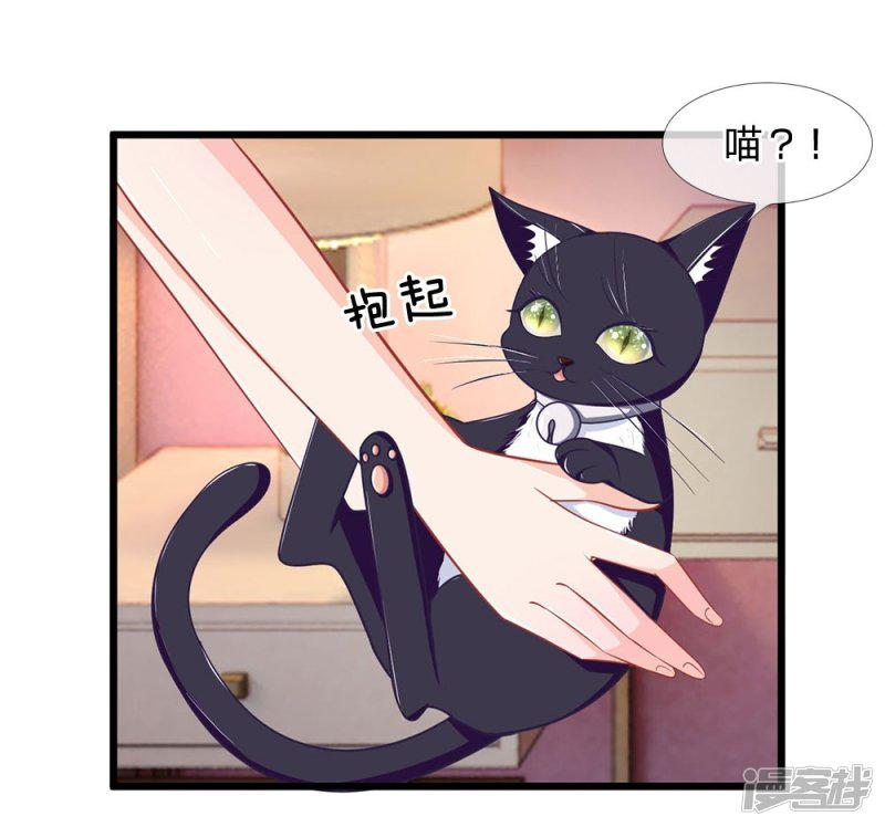 第107-108话 吃豆豆的猫-24