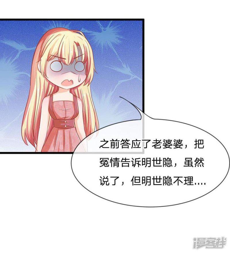 第109-110话 恶鬼现形？-18