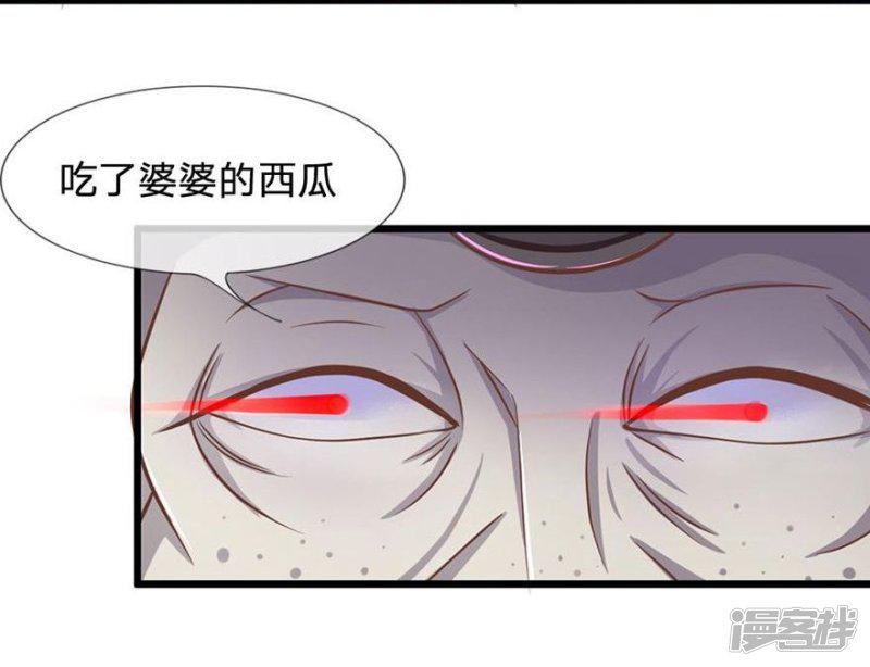 第109-110话 恶鬼现形？-31