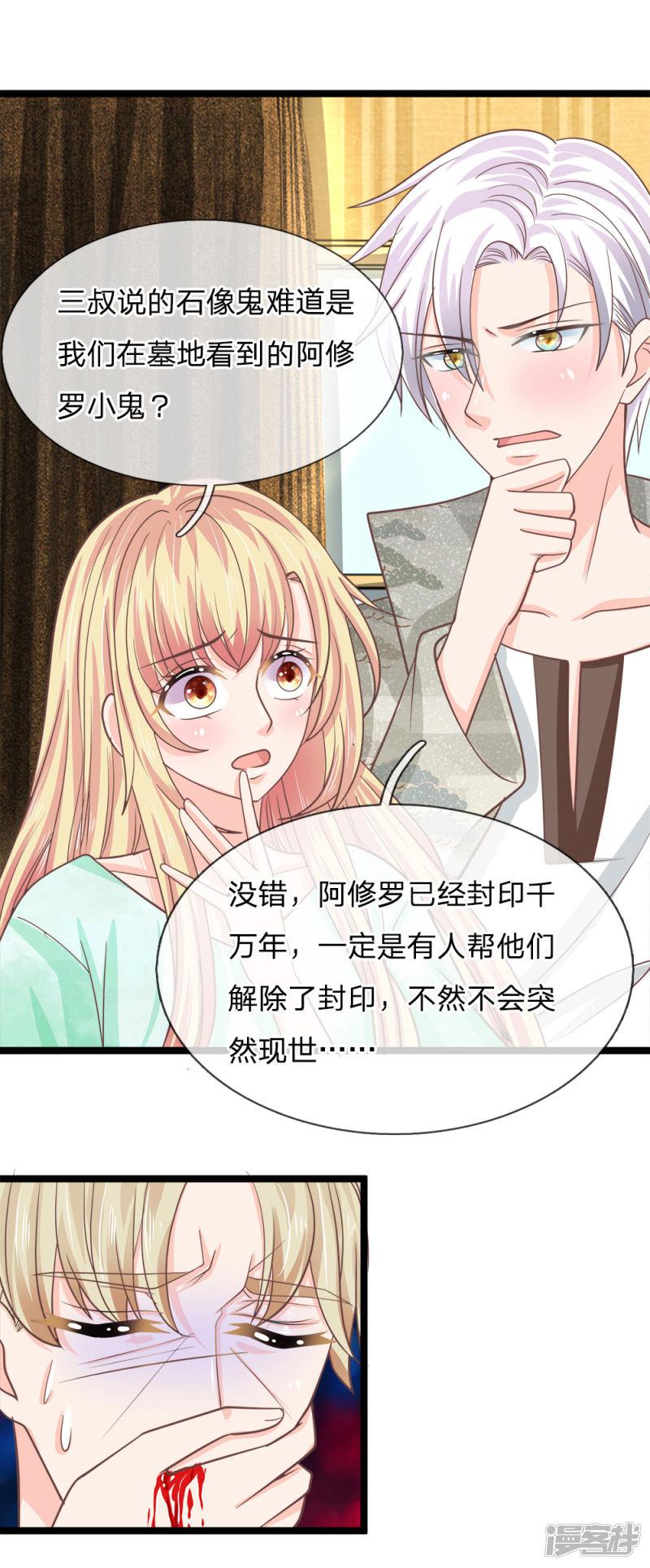 第185话 揭秘古墓-3