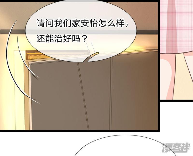 第197话 心怀鬼胎-4