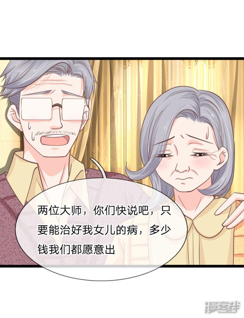 第197话 心怀鬼胎-6