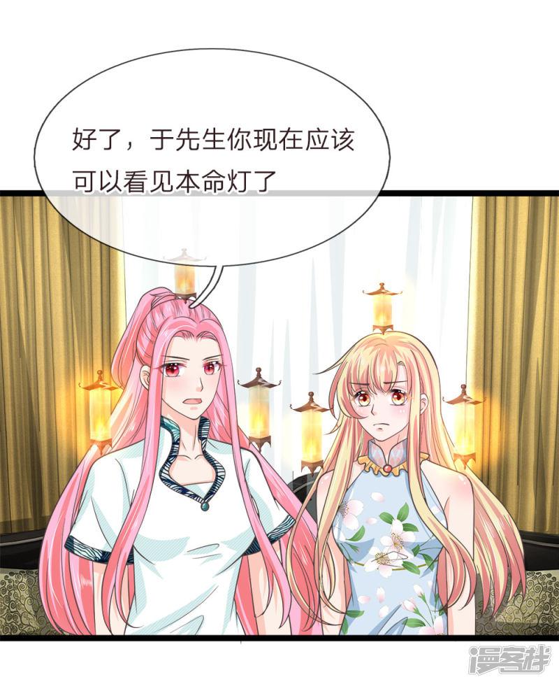 第205话 本命灯熄灭-4