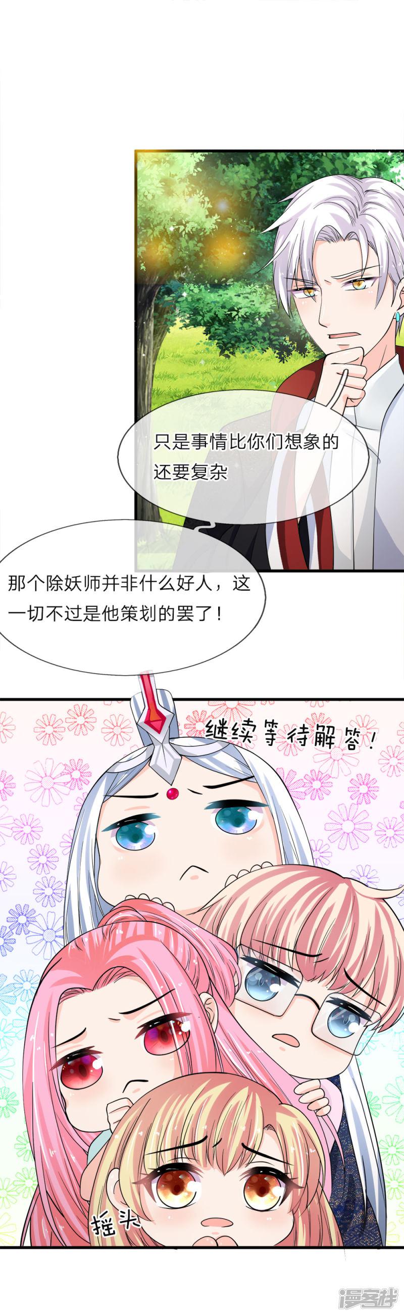 第218话 冥王现身-10