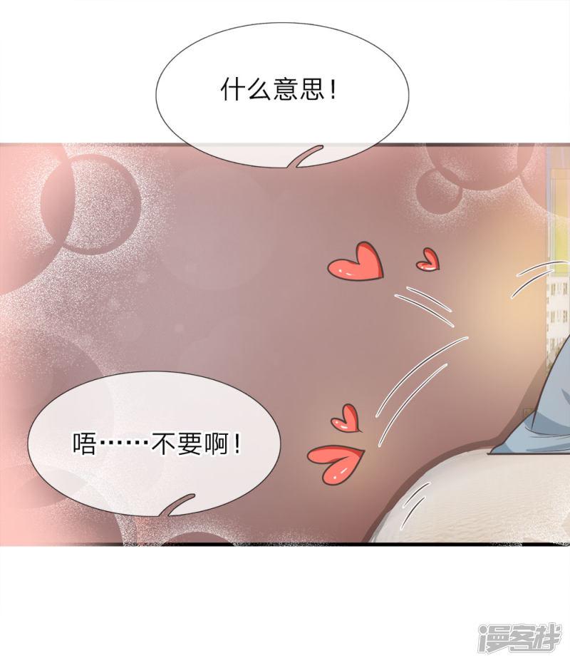 第219话 冥妻的职责-16