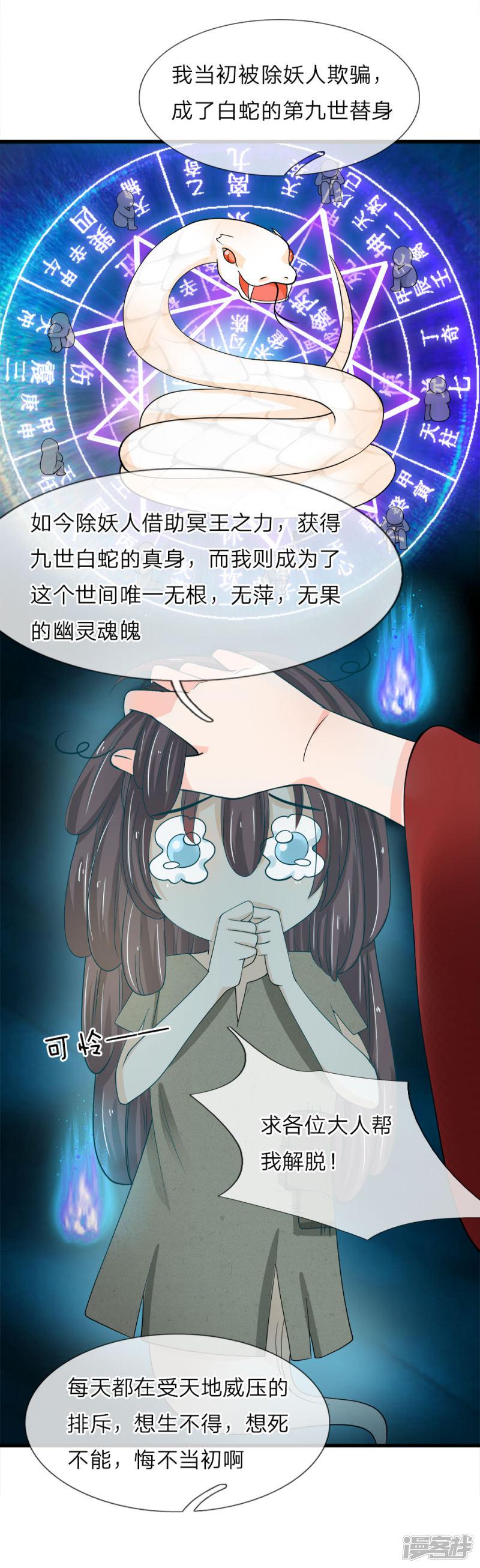 第221话 特殊魂魄&mdash;幽灵-4