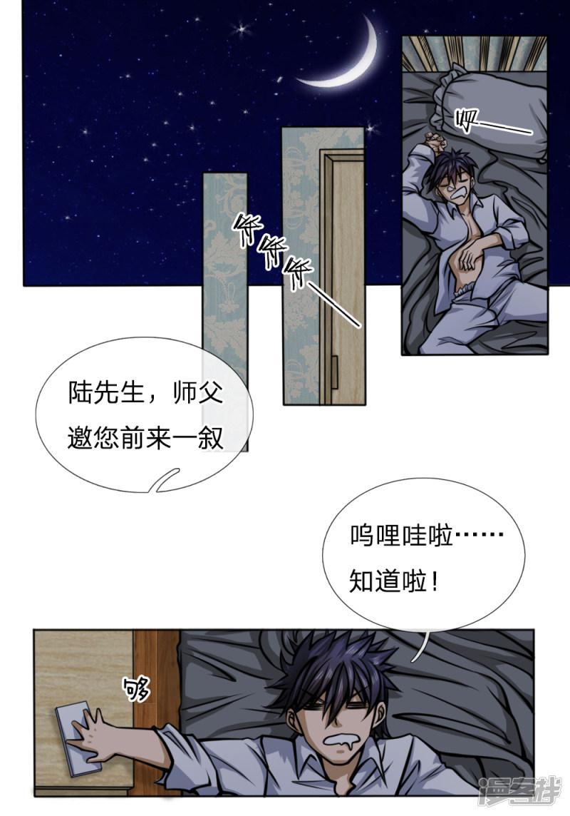 第46话-2