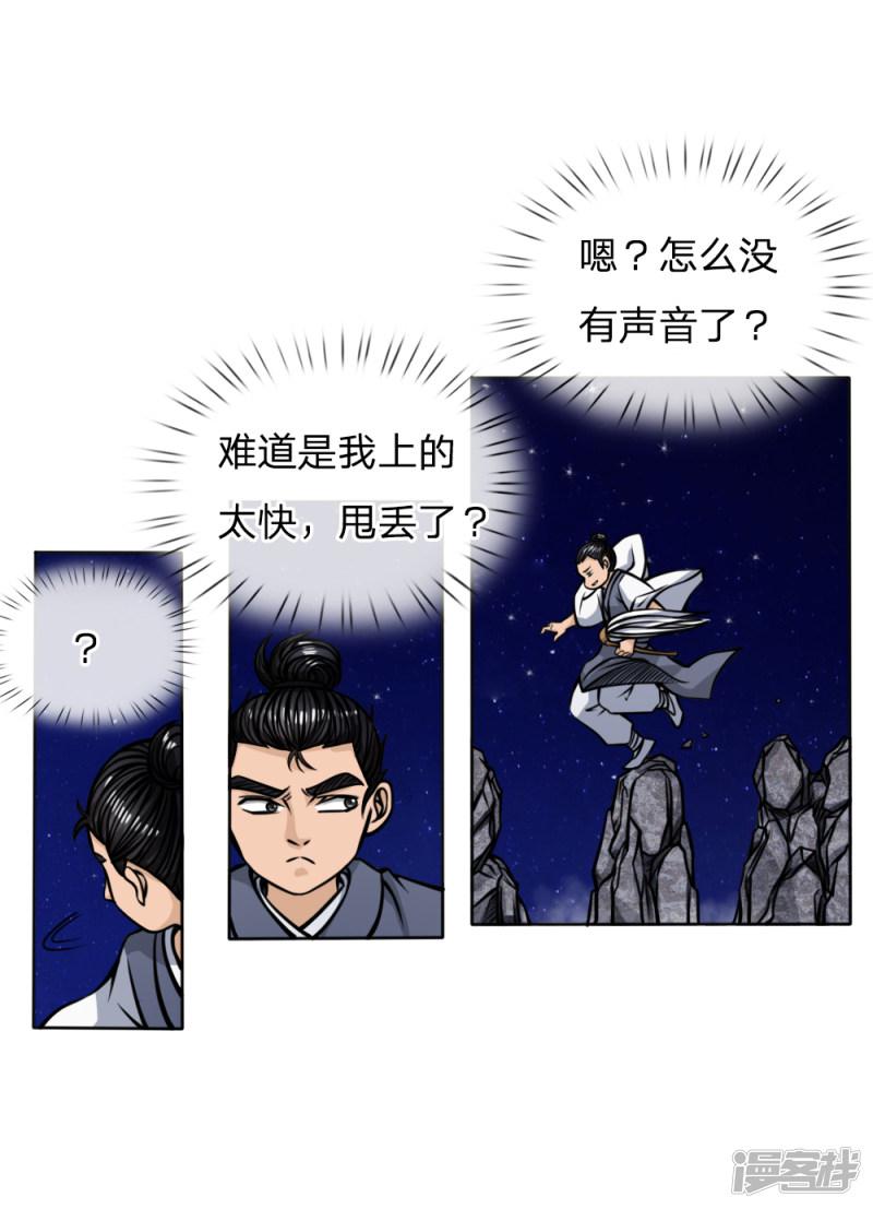 第46话-10