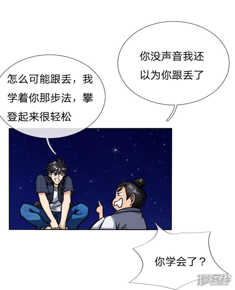 第46话-12