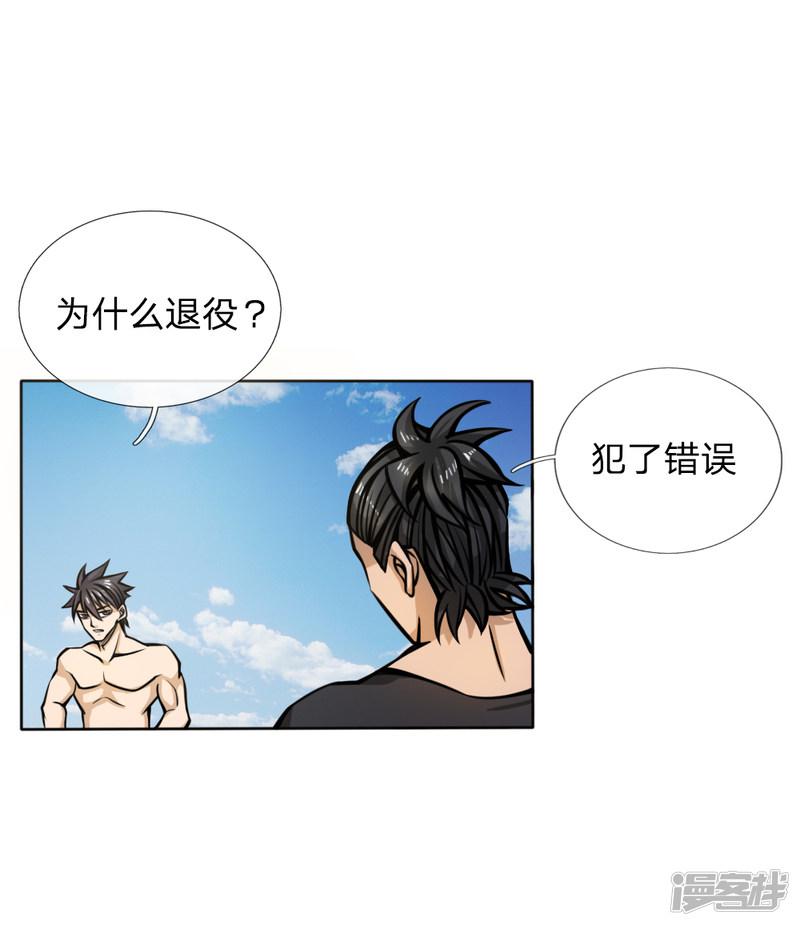 第49话-2