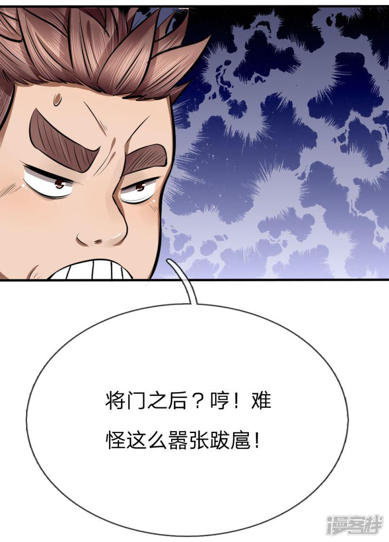 第84话-6