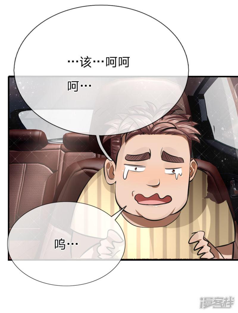 第84话-16