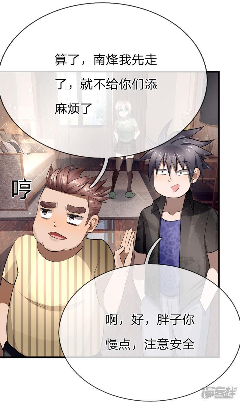 第85话-4