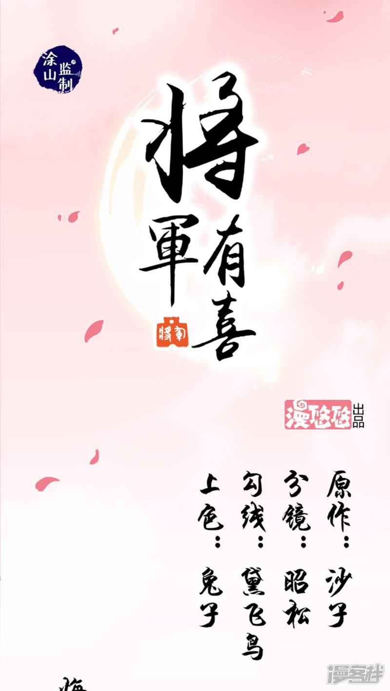 第1话 悔婚(上)-0