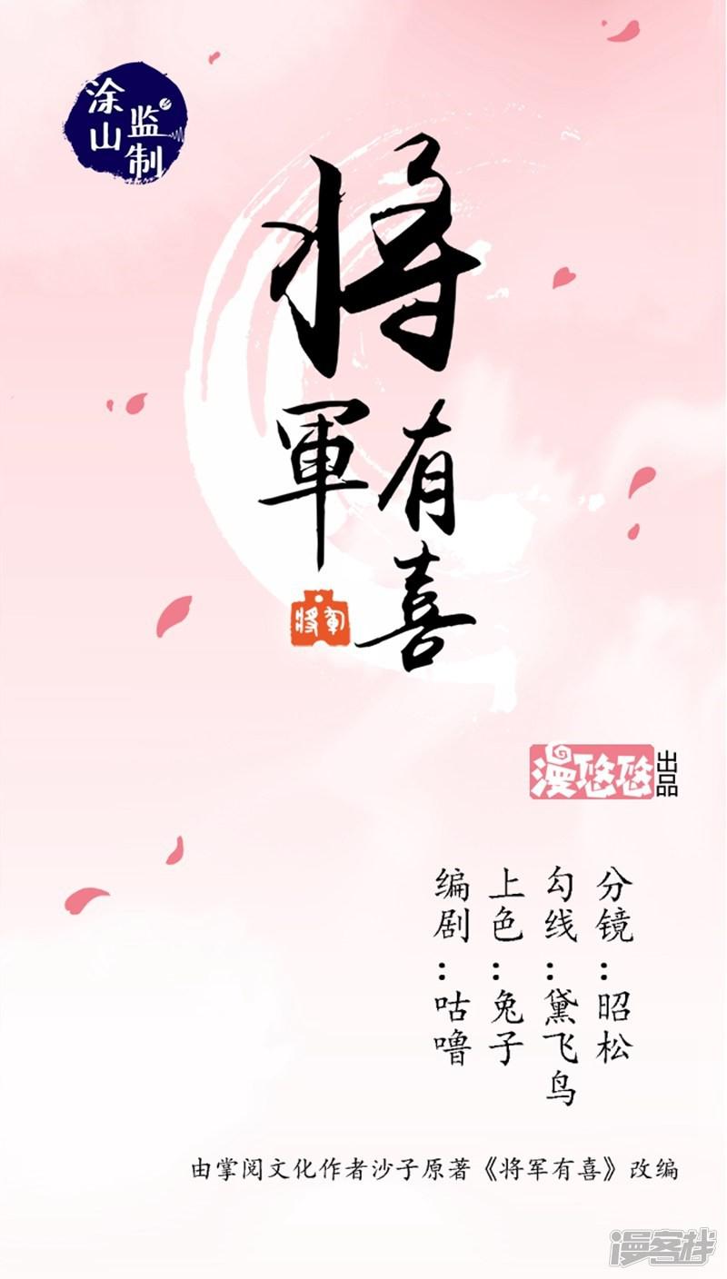 第14话 睚眦必报-0