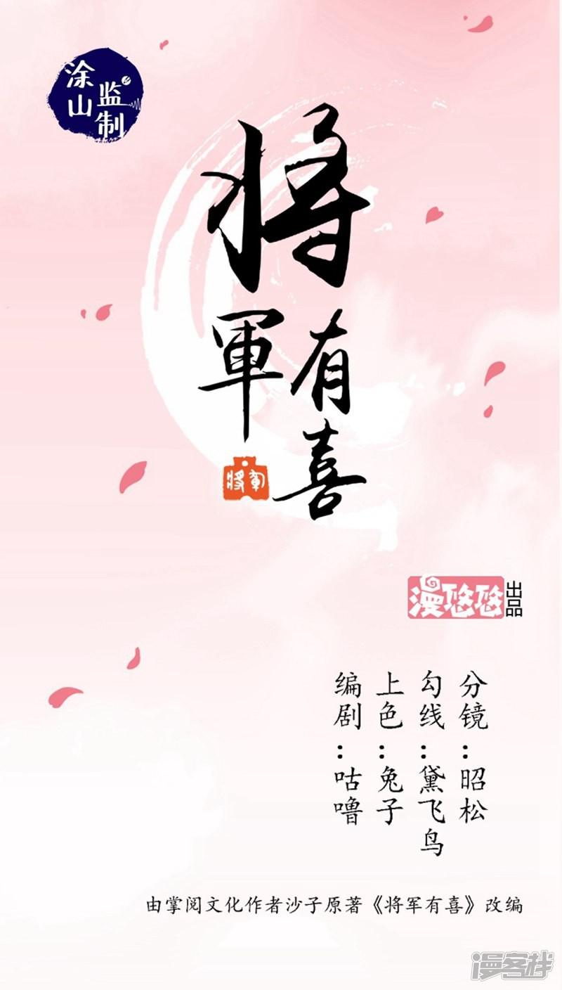 第25话 驯服-0