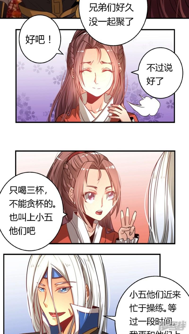 第25话 驯服-9