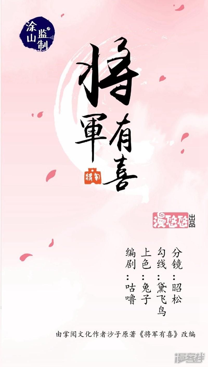 第29话 你不能去（下）-0