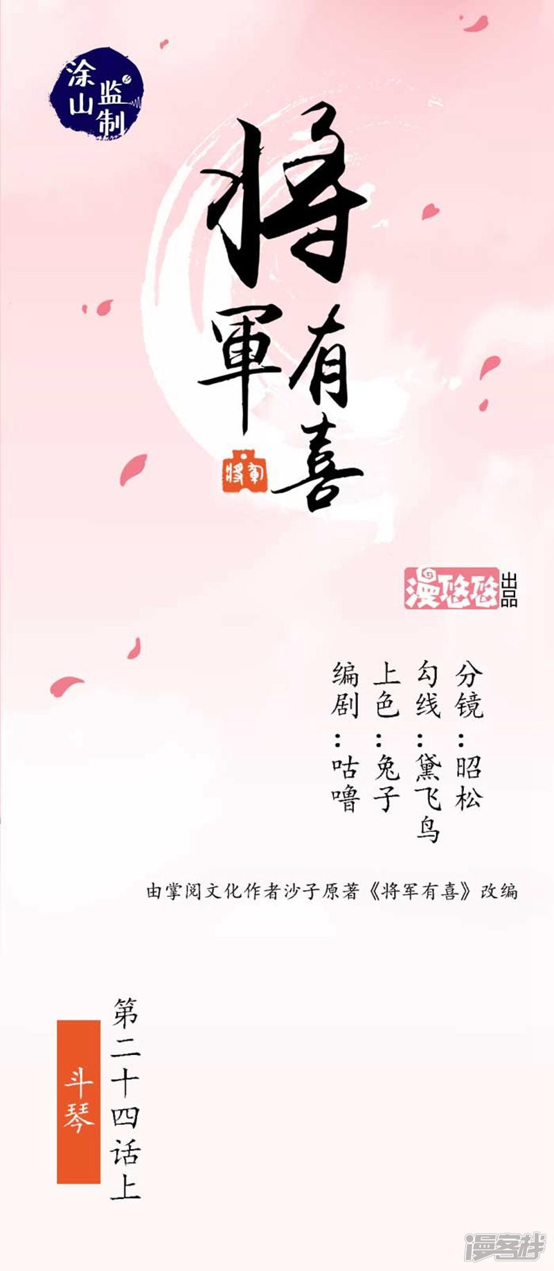 第34话 斗琴（上）-0