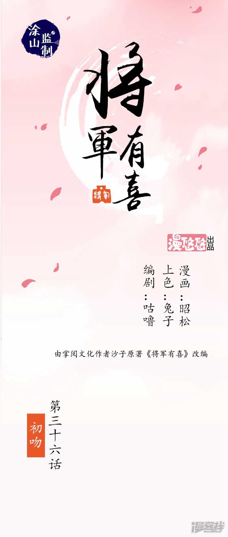 第36话 初吻-0