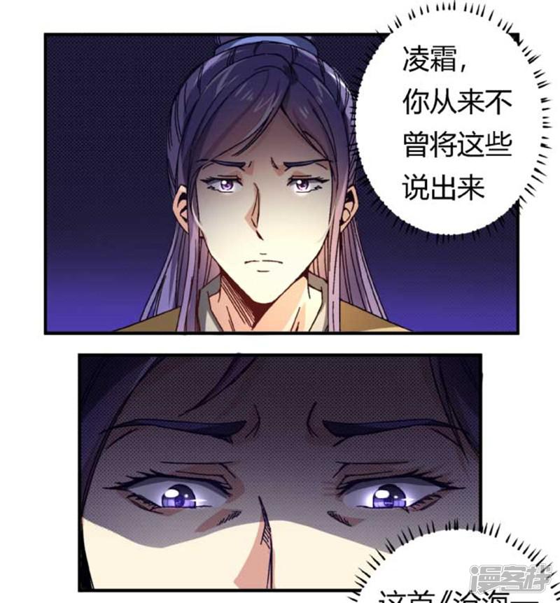 第36话 初吻-9