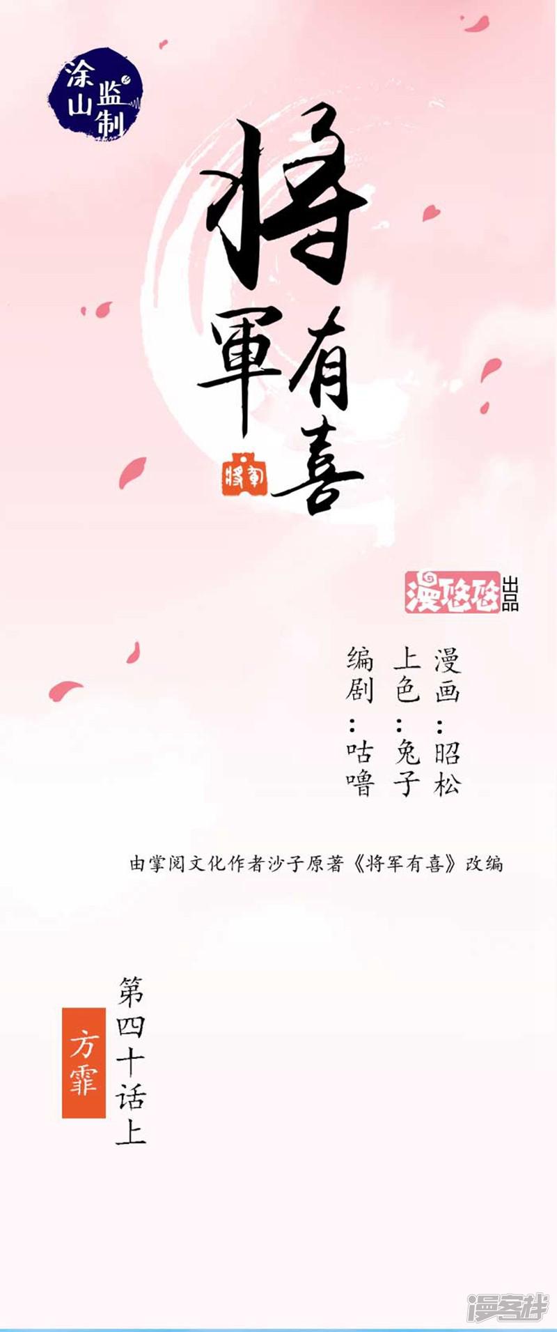 第40话 方霏（上）-0