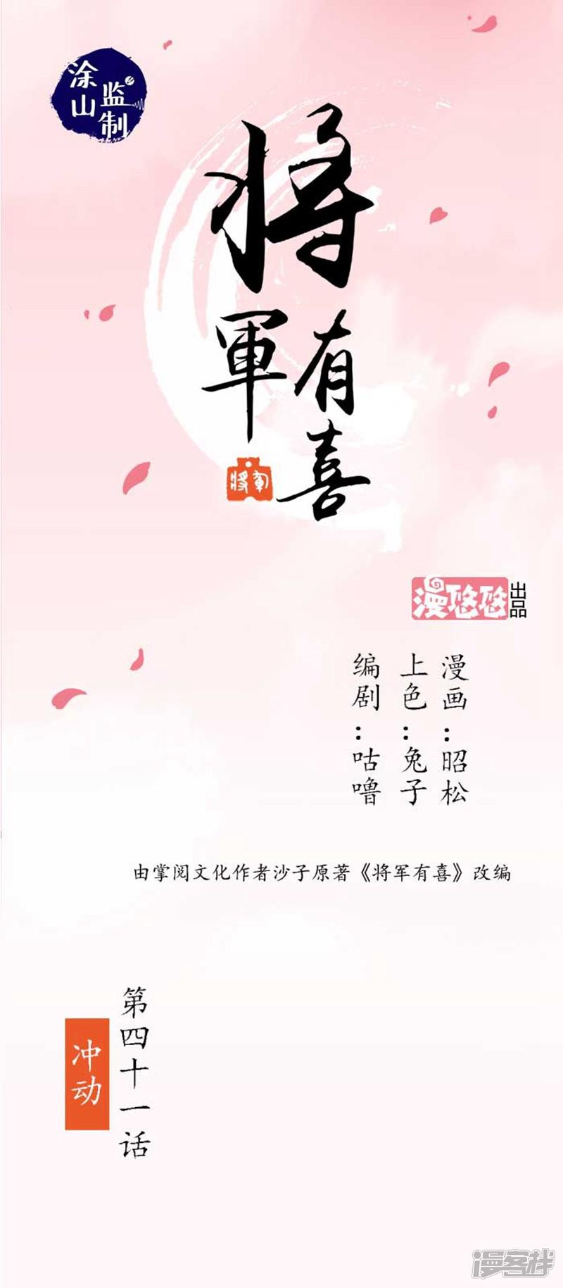 第41话 冲动-0