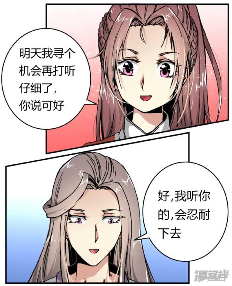 第41话 冲动-13