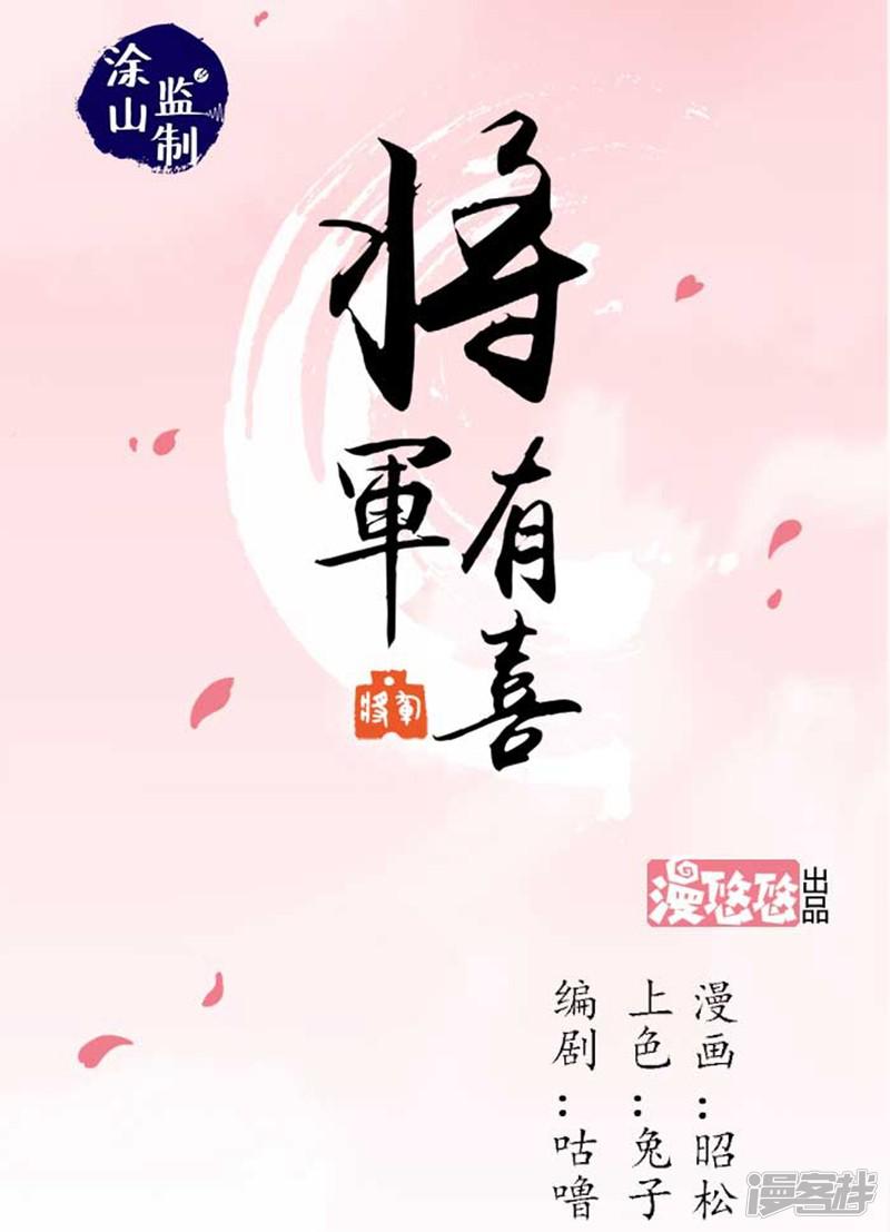 第42话 凶事（下）-0