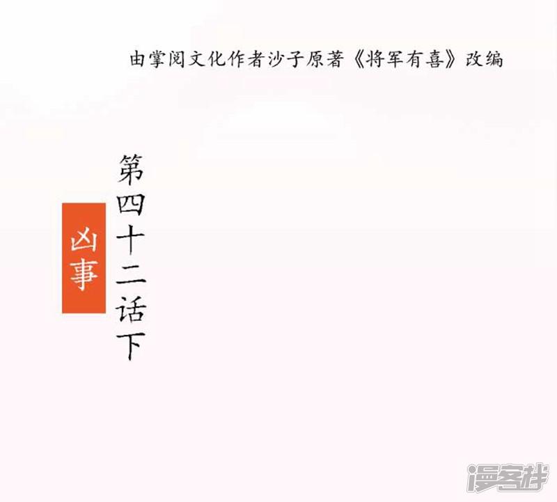 第42话 凶事（下）-1