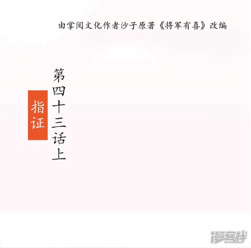 第43话 指证（上）-1