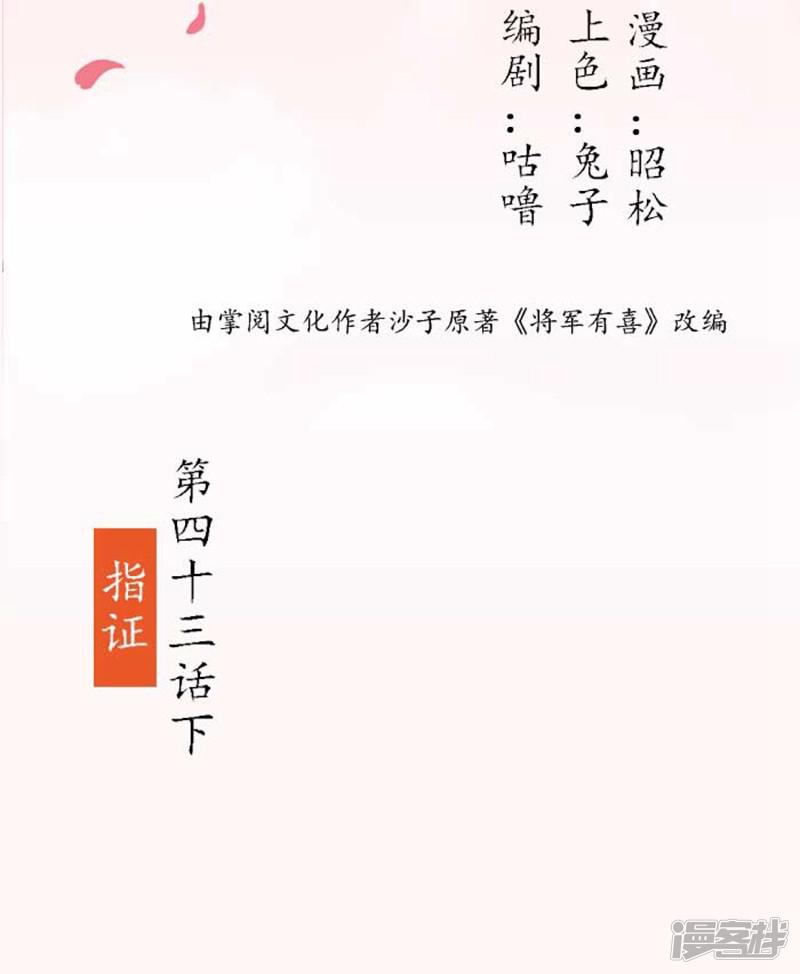 第43话 指证（下）-1