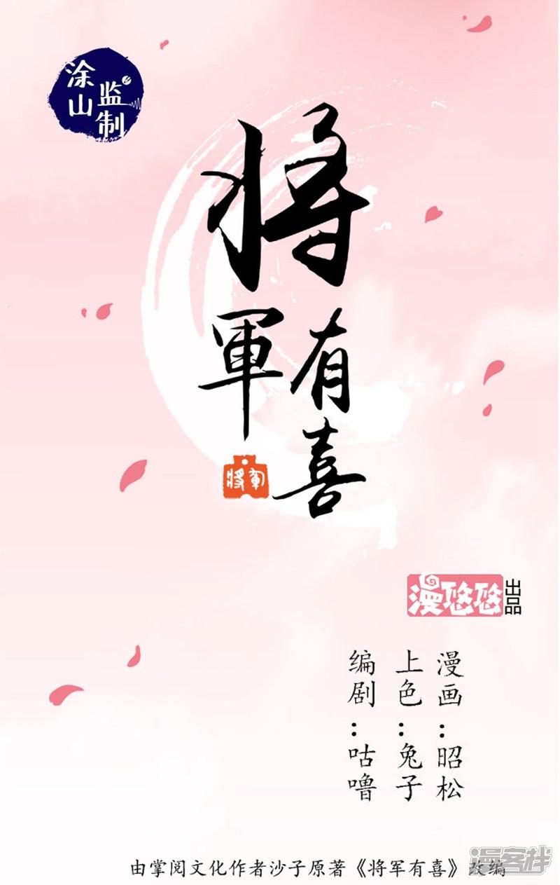 第44话 最庆幸的事（上）-0