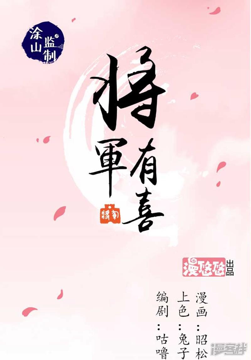 第44话 最庆幸的事（下）-0