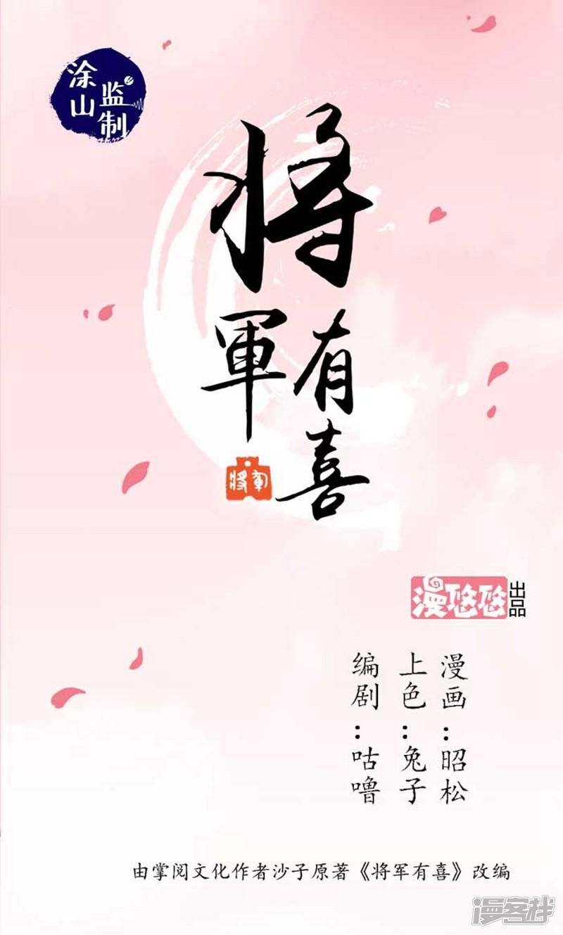 第45话 下毒（下）-0