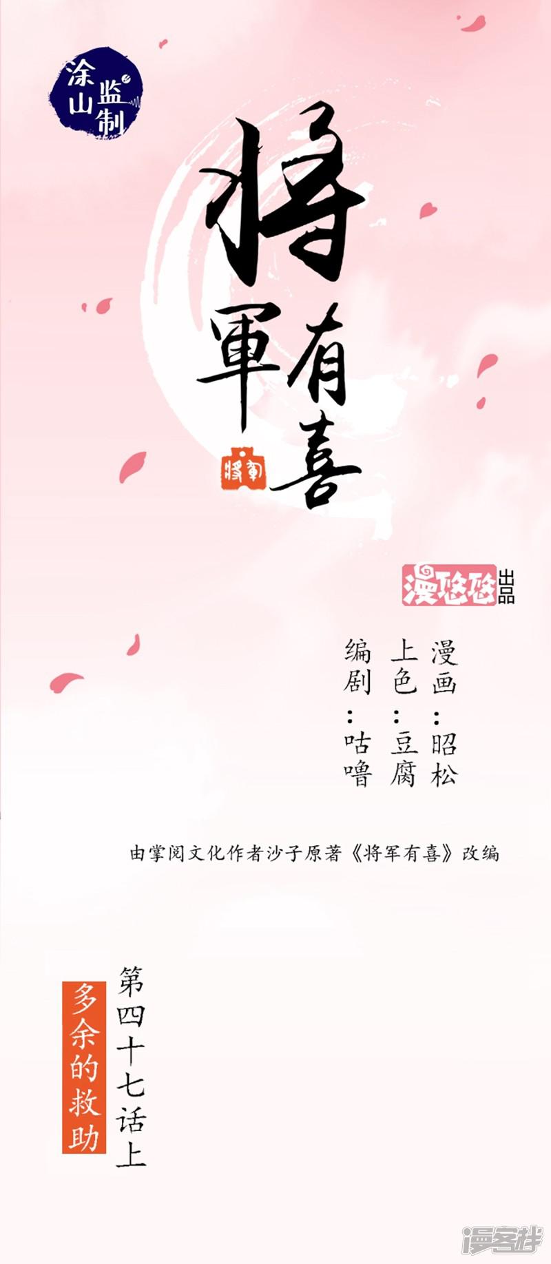 第47话 多余的救助（上）-0