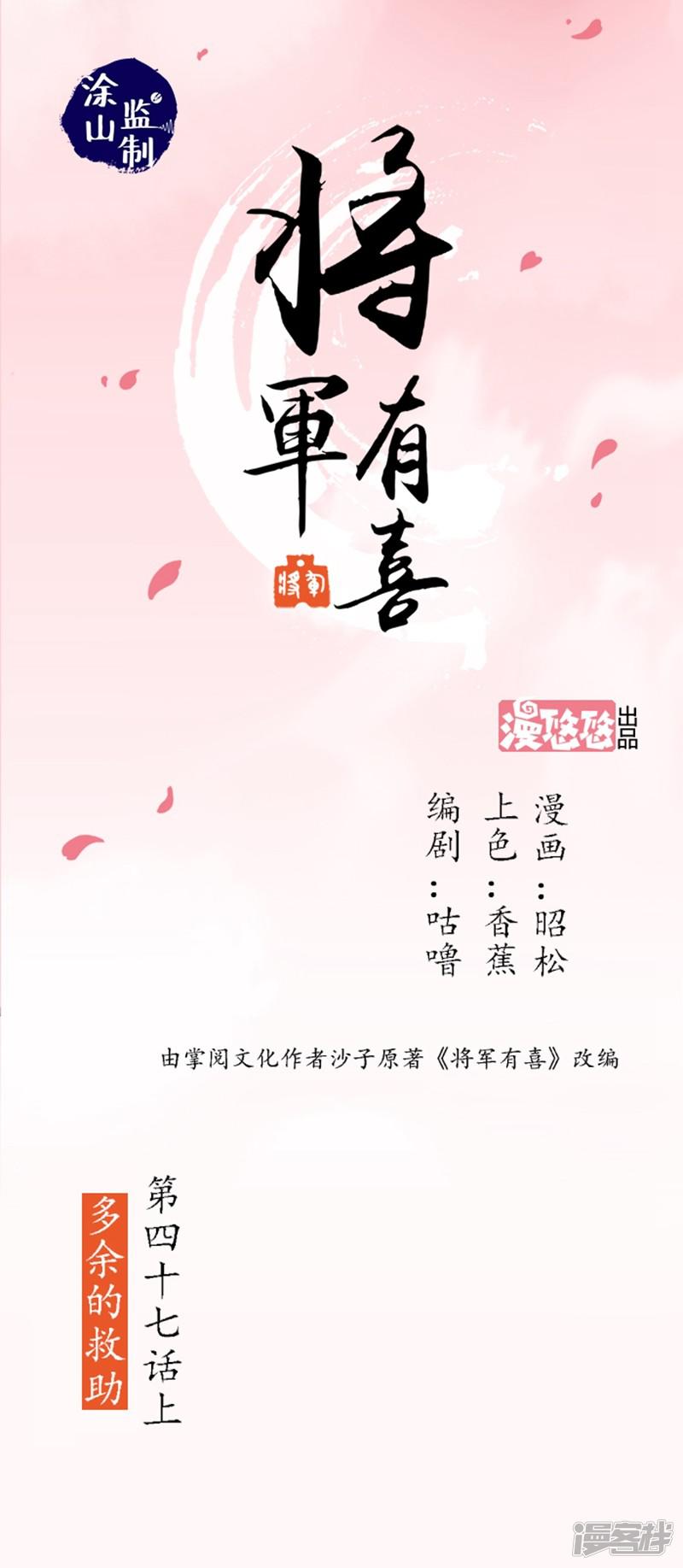 第47话 多余的救助（下）-0