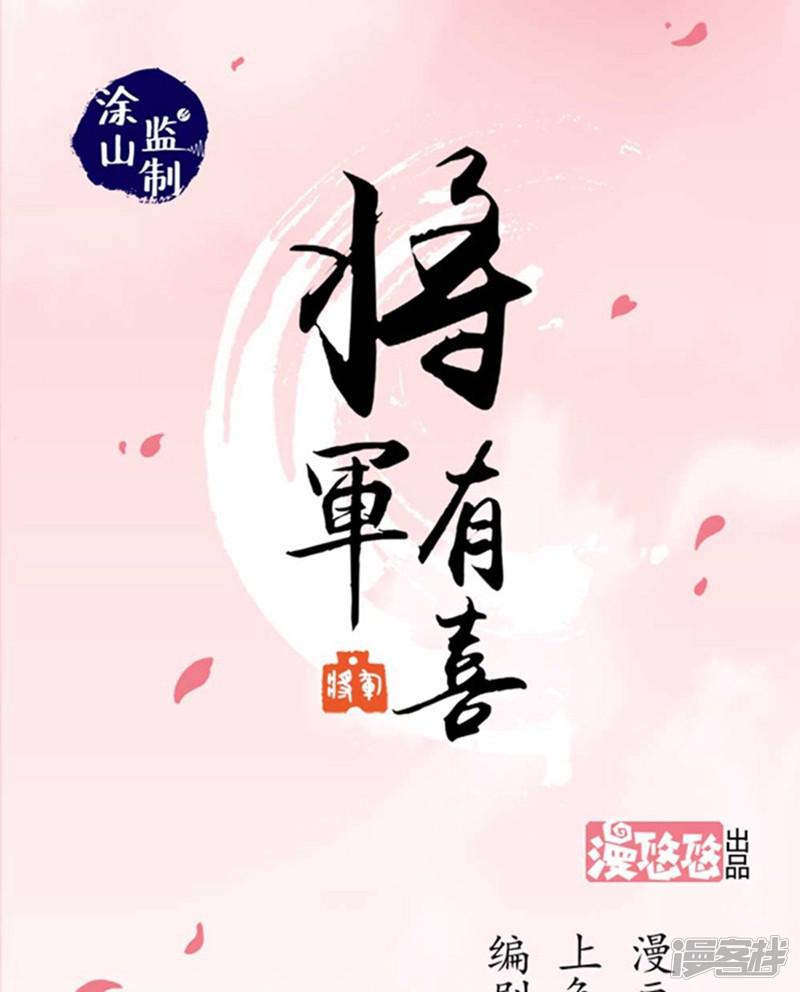 第49话 许了我（上）-0