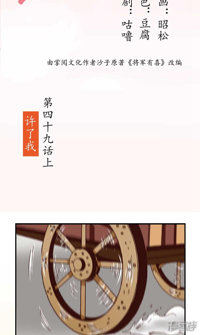 第49话 许了我（上）-1