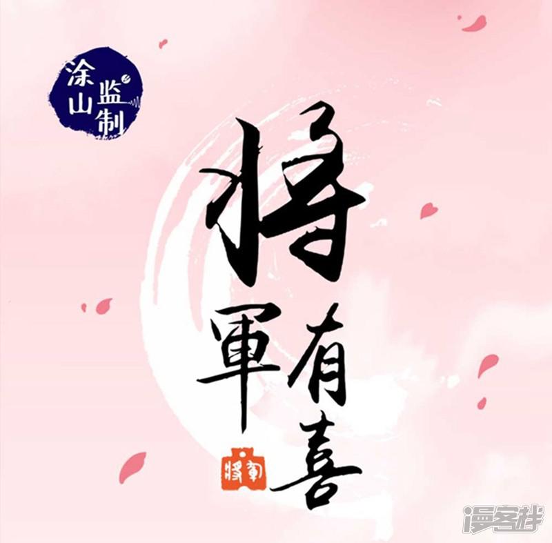 第49话 许了我（下）-0