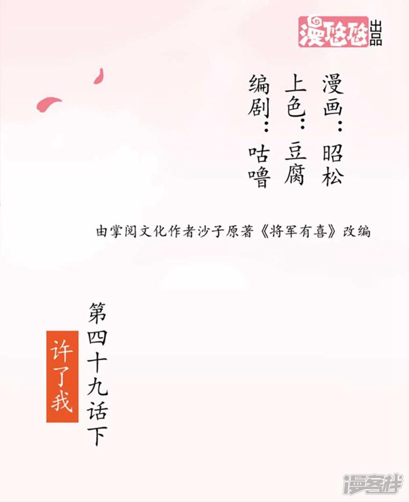 第49话 许了我（下）-1