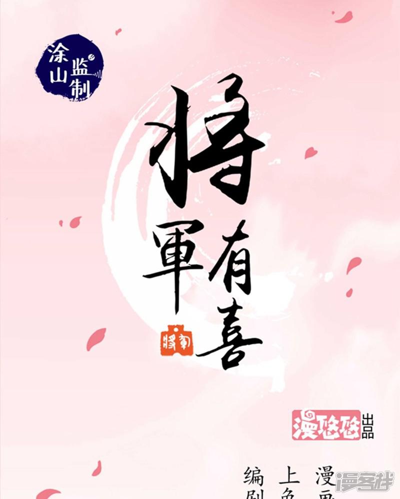 第50话 是你逼我的（上）-0